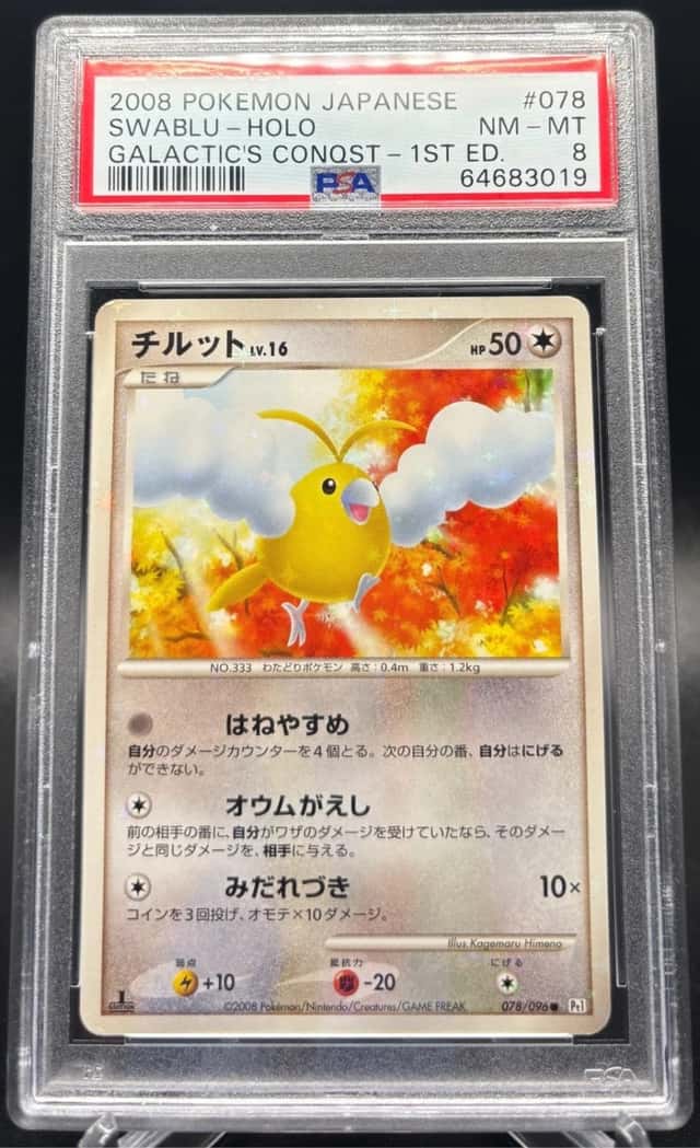 Swablu
