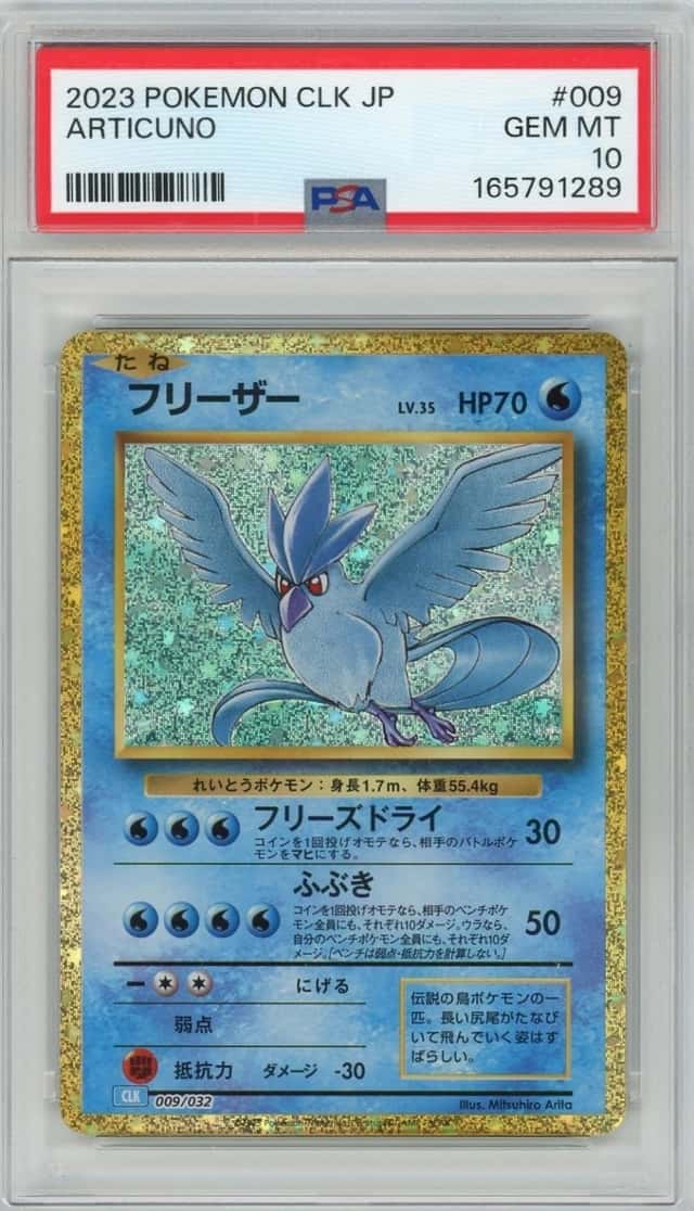 Articuno