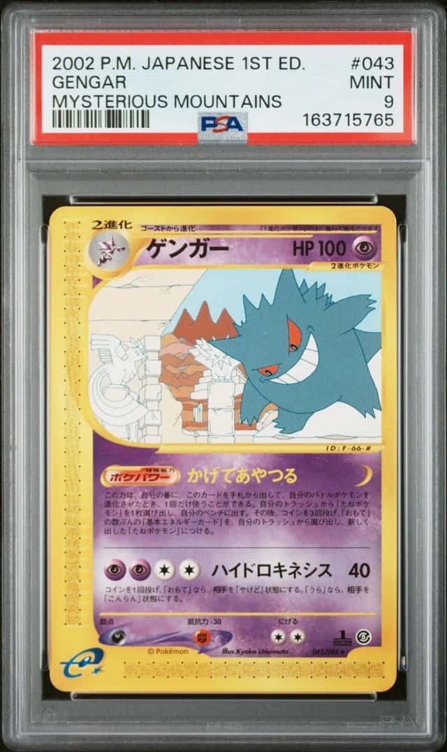 Gengar