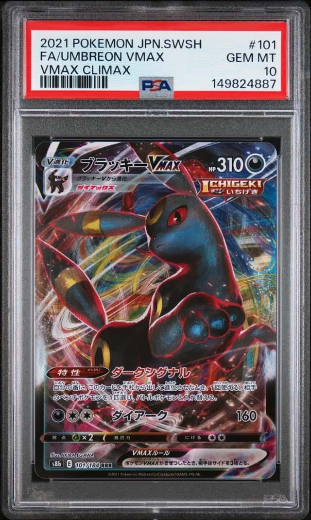 Umbreon VMAX