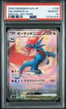 Salamence Ex