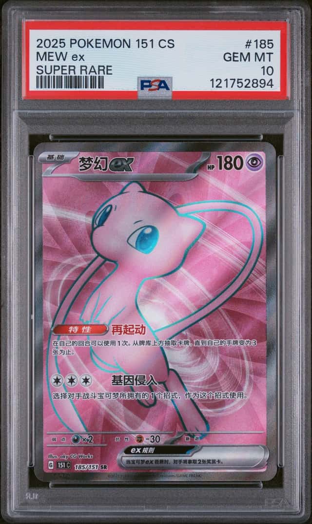 MEW ex