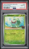 Bulbasaur