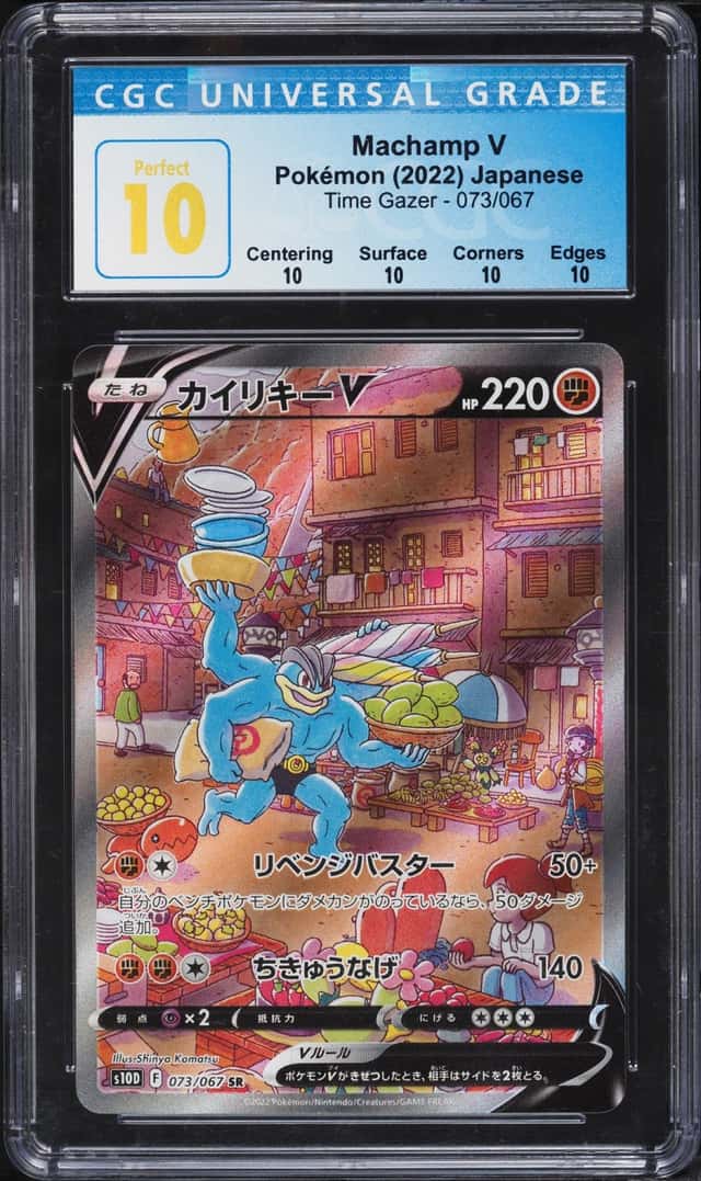 Machamp V