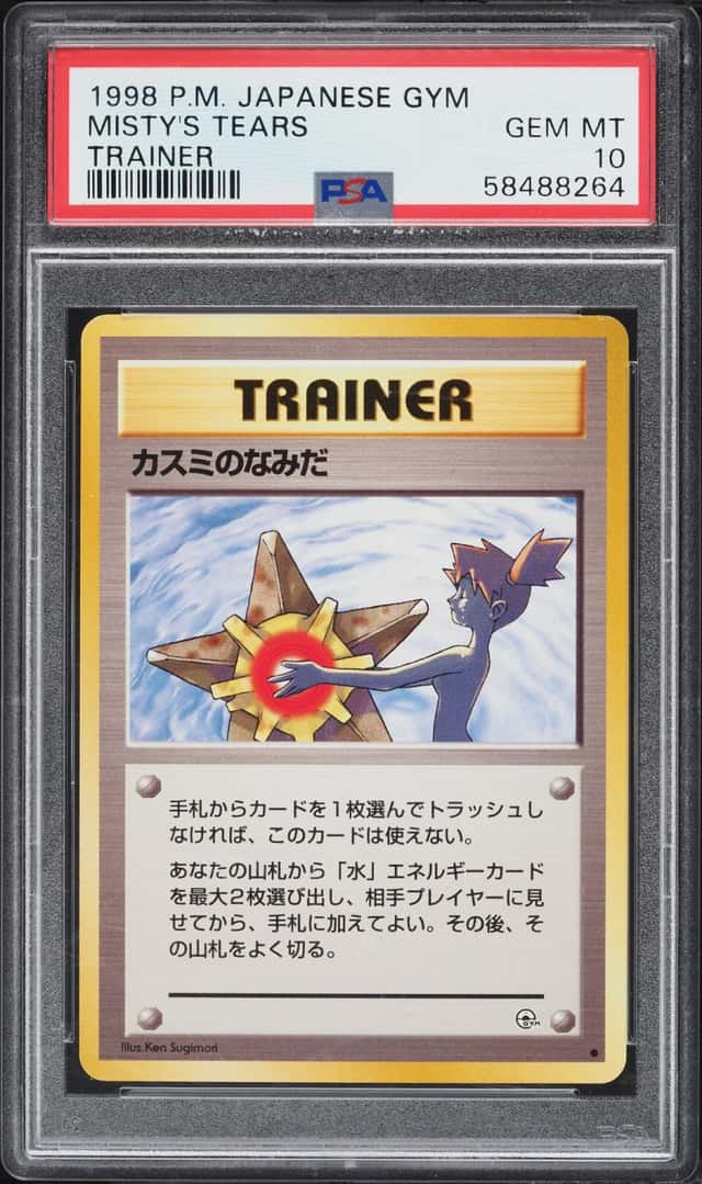 Misty's Tears