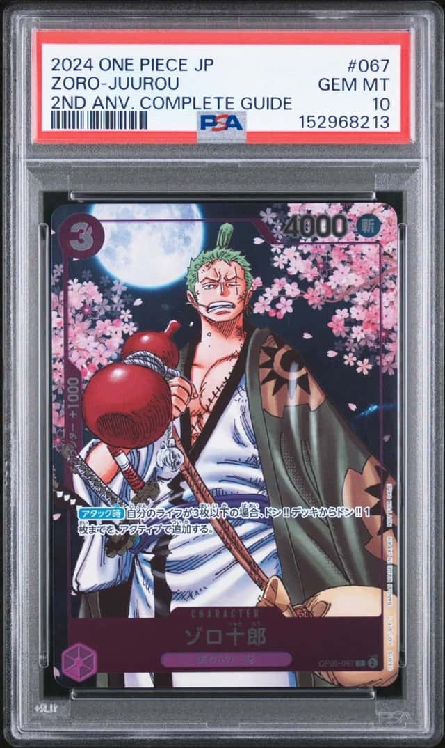 Zoro-Juurou