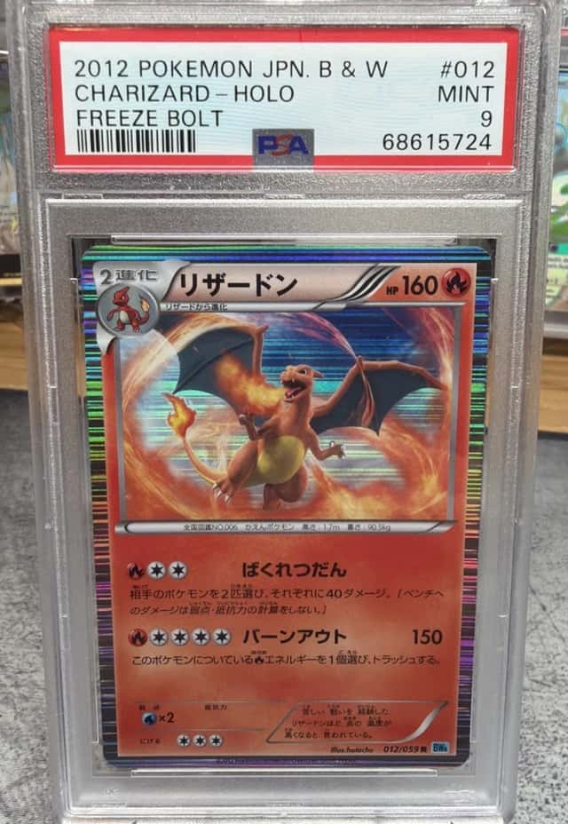 Charizard