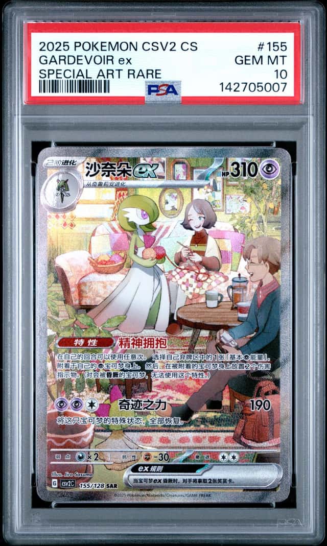 GARDEVOIR ex