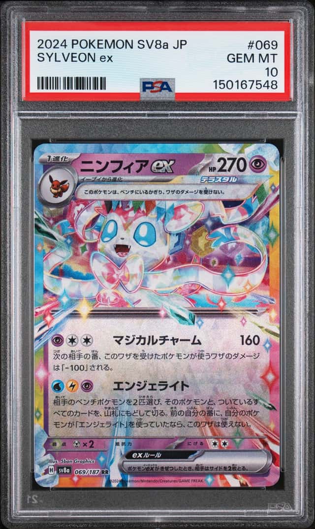 SYLVEON ex