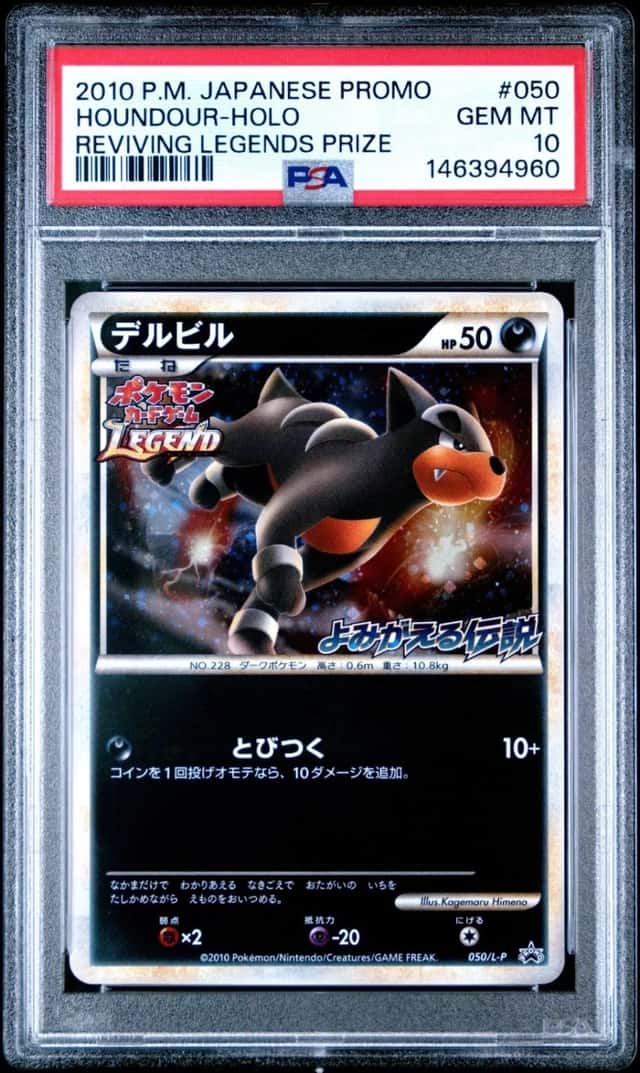Houndour