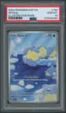 Spheal