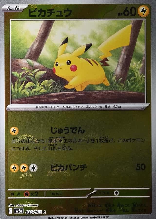 Poke Ball · Reverse Holo
