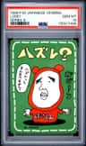 Lose