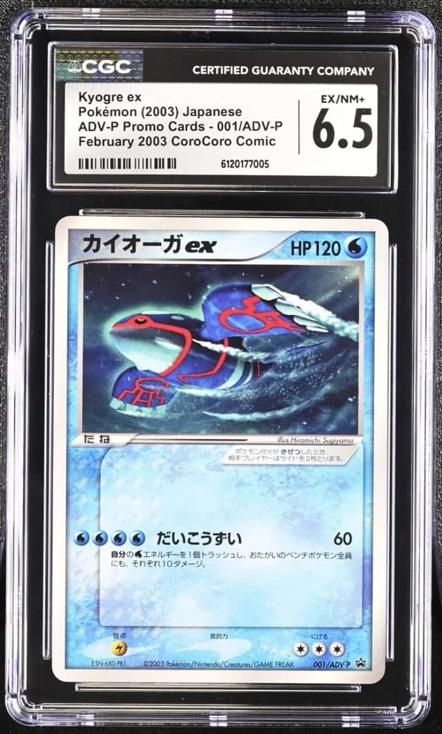 Kyogre EX