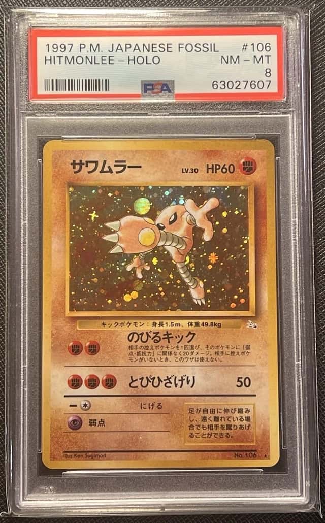 Hitmonlee