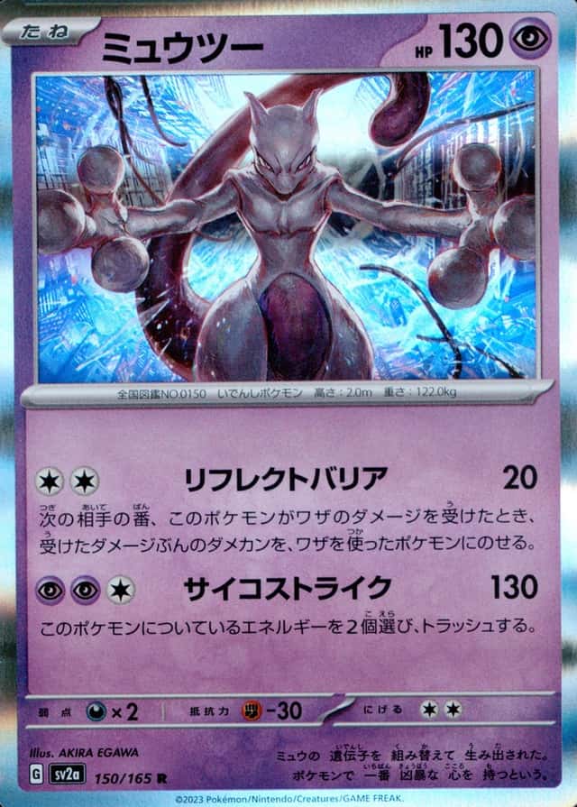 Holo