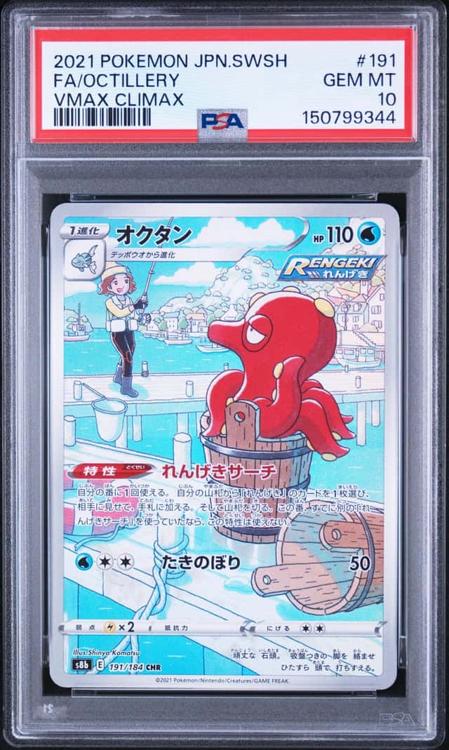 Octillery