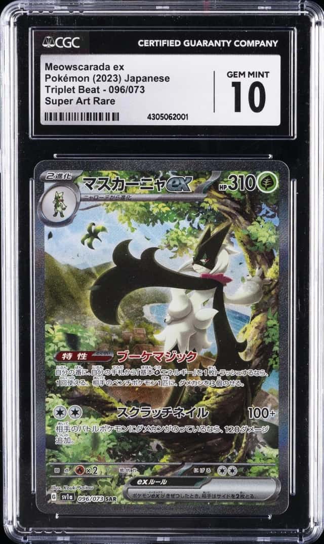 MEOWSCARADA ex