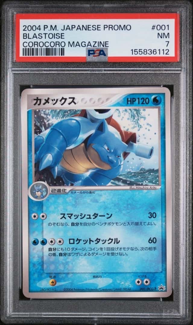 Blastoise