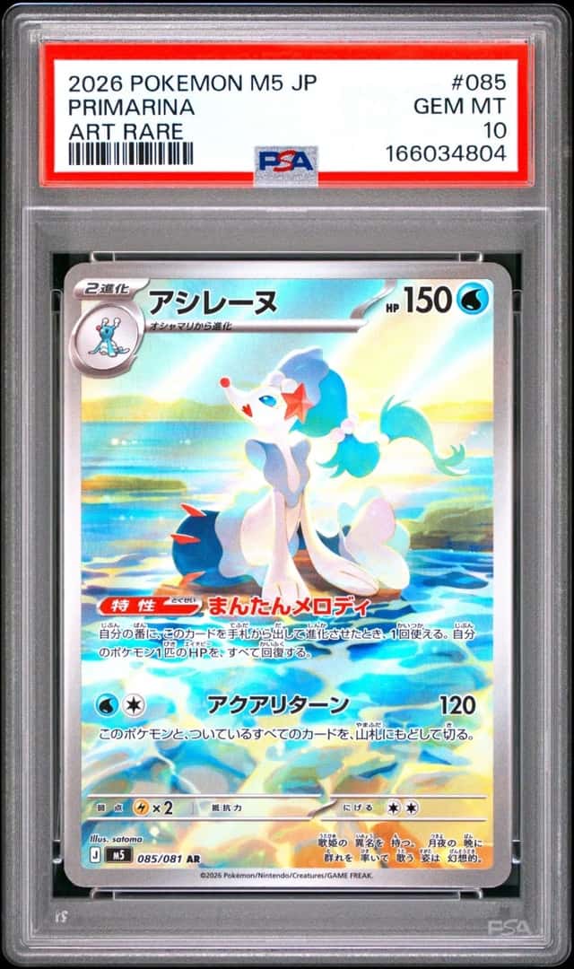 Primarina