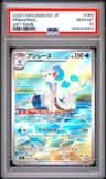 Primarina