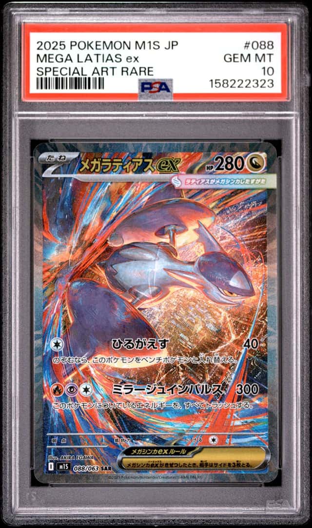 MEGA LATIAS ex
