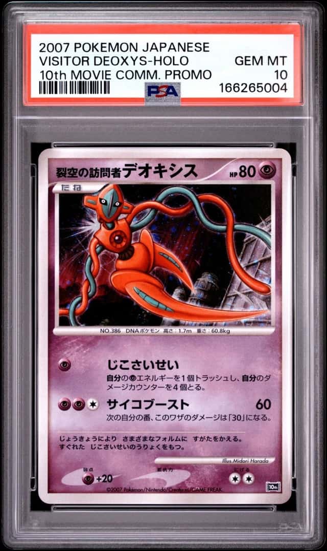 Visitor Deoxys