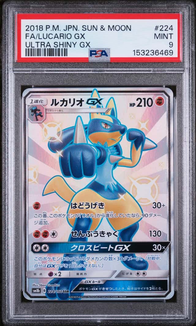 Lucario GX