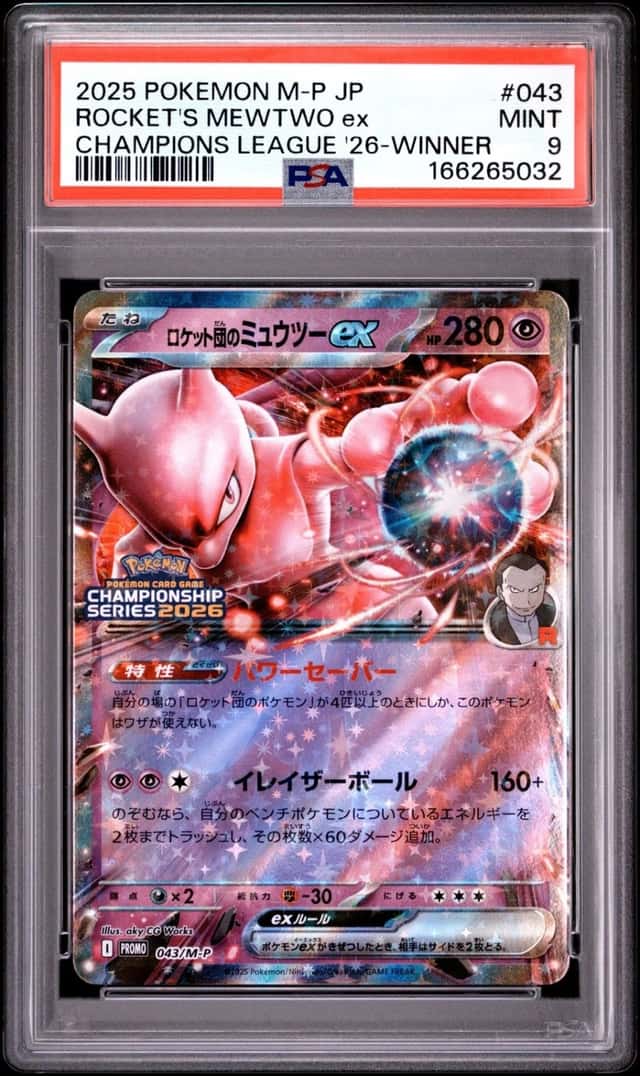 ROCKET'S MEWTWO ex
