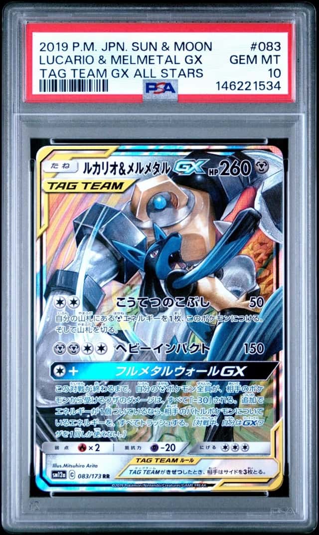 Lucario & Melmetal GX