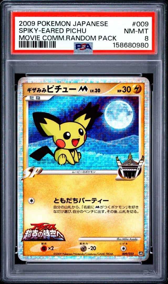Spiky-eared Pichu