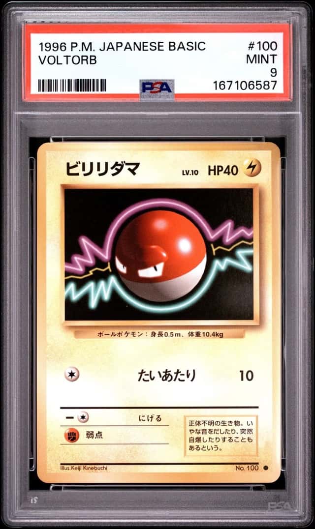 Voltorb