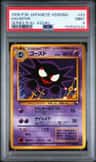 Haunter