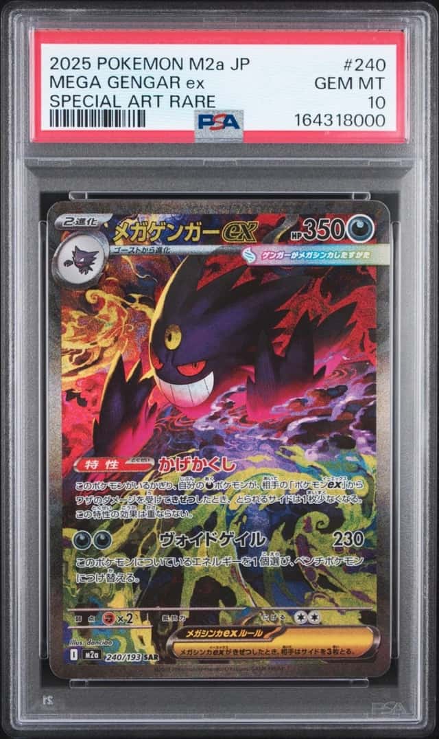 2025 POKEMON JAPANESE M2A-MEGA DREAM EX SPECIAL ART RARE MEGA GENGAR EX PSA 10