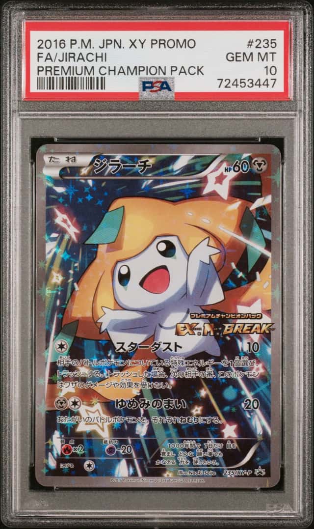 Jirachi