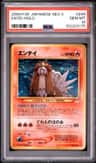 Entei