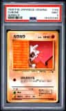 Cubone