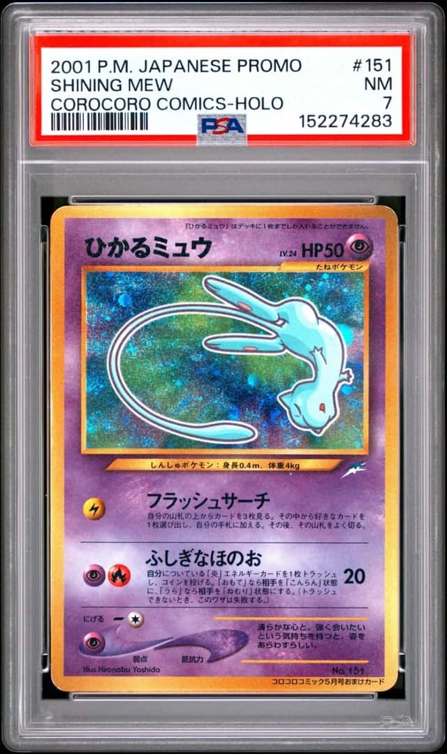 2001 POKEMON JAPANESE PROMO COROCORO COMICS HOLOFOIL #151 SHINING MEW PSA 7