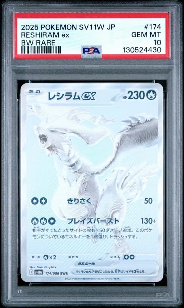 2025 POKEMON JAPANESE SV11W-WHITE FLARE BW RARE #174 RESHIRAM EX PSA 10
