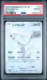Reshiram Ex