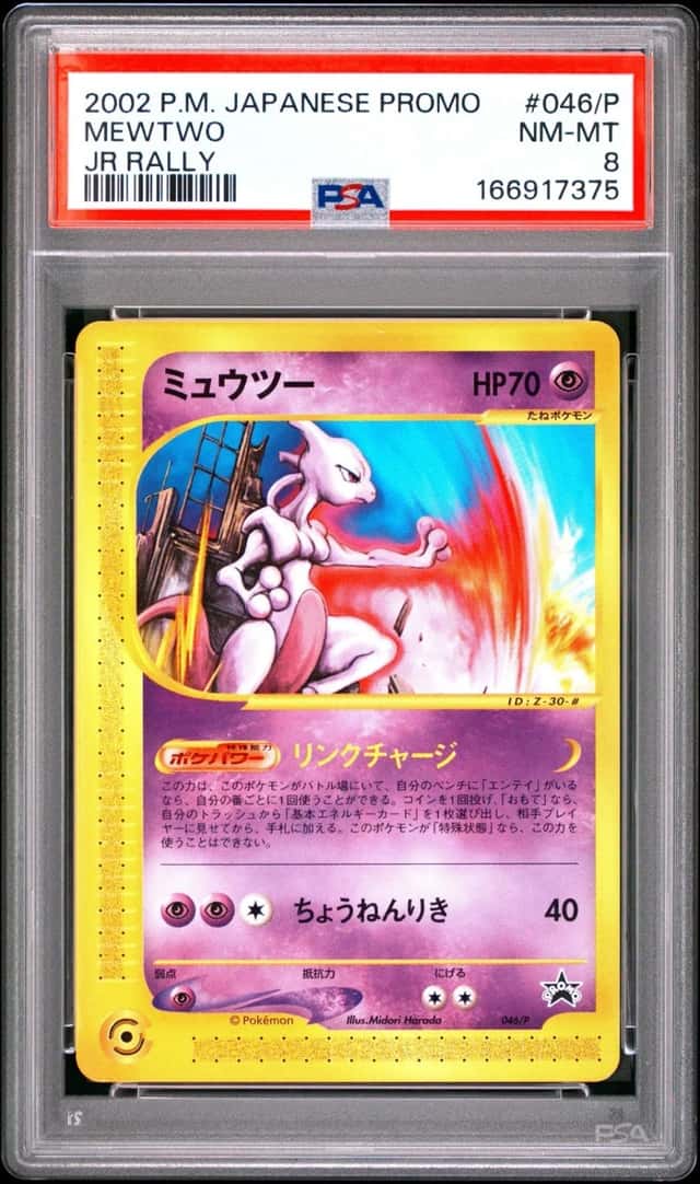 Mewtwo
