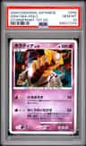 Giratina