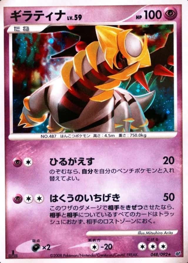 Holo · 1st Edition