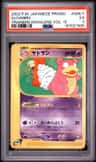 Slowbro