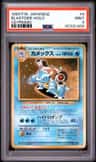 Blastoise