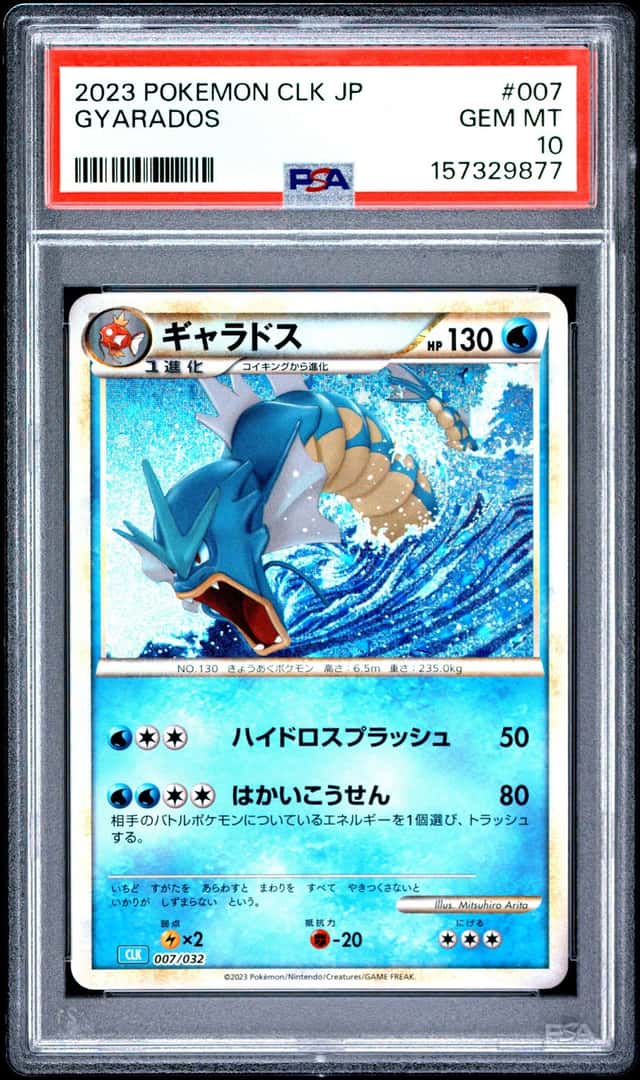 Gyarados