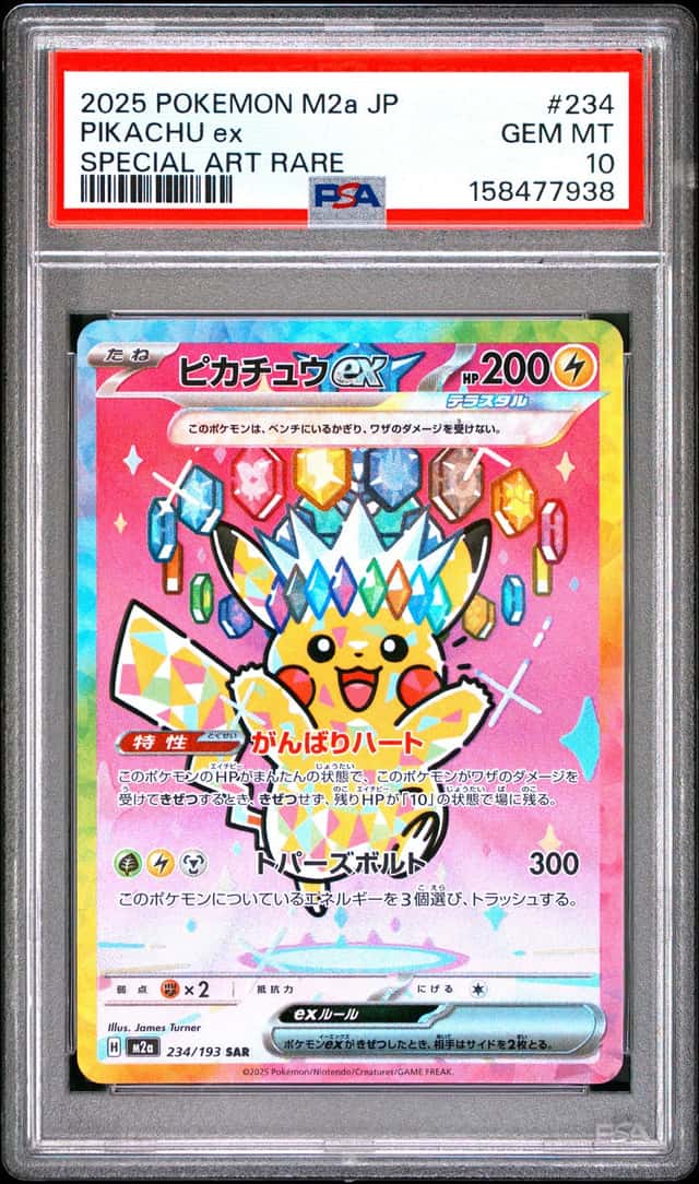2025 POKEMON JPN M2a-MEGA DREAM ex SPECIAL ART RARE SAR #234 PIKACHU ex PSA 10