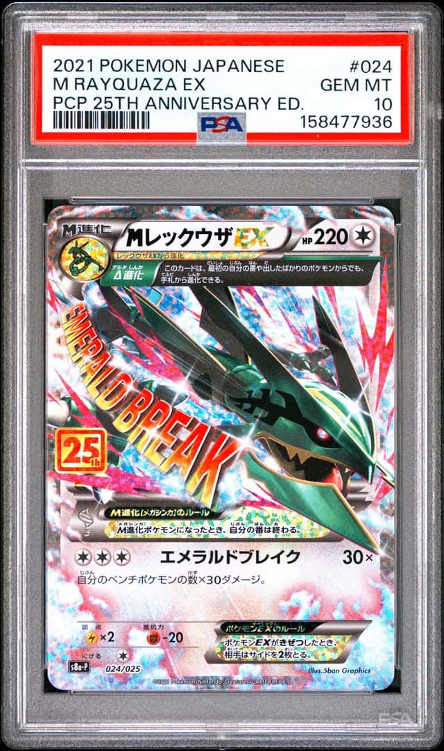 M Rayquaza EX