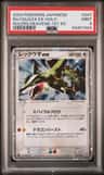 Rayquaza Ex