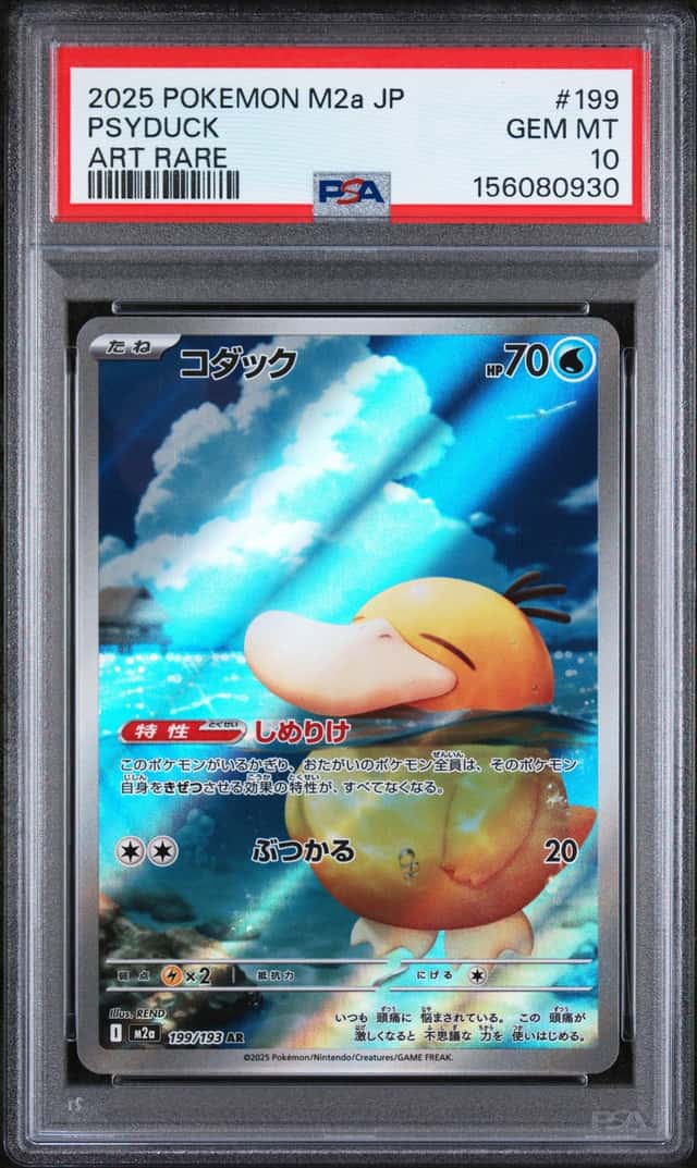 2025 Pokemon m2a Japanese Art Rare #199 Psyduck PSA 10 GEM MINT